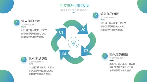 浙江理工大学论文答辩通用ppt模板