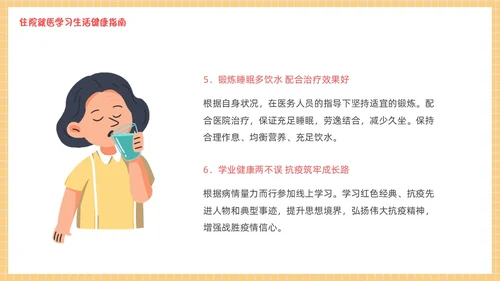 疫情开学第一课黄色卡通PPT
