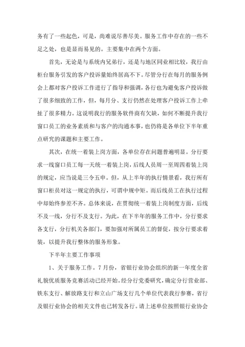 服务行业工作人员心得体会范文5篇.docx