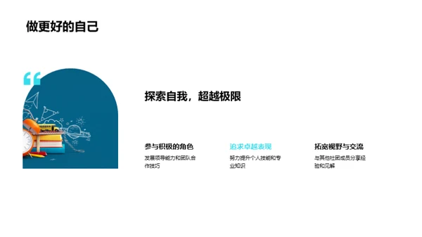 共铸辉煌 明日启航