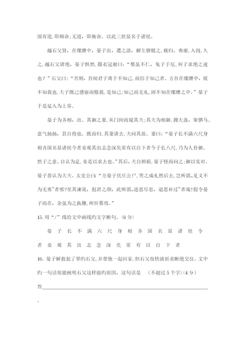 2023年成人高考语文模拟试题一.docx