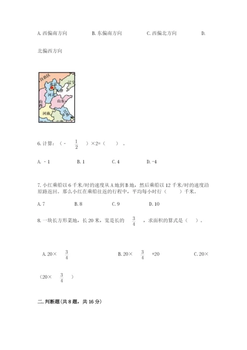 人教版六年级上册数学期中考试试卷带答案（精练）.docx