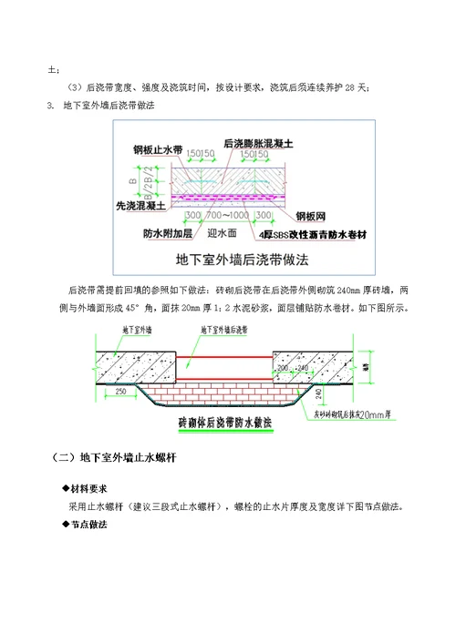 重庆公司防渗漏标准