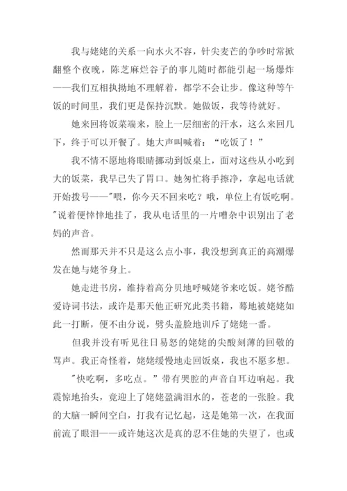 这件事改变了我作文.docx
