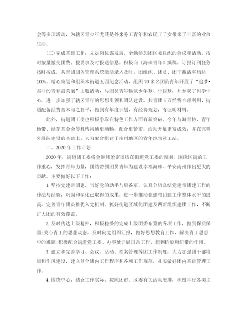 精编之街道办团委工作总结范文.docx