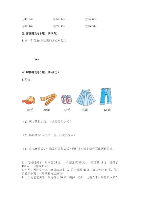 人教版二年级上册数学期中测试卷（完整版）.docx