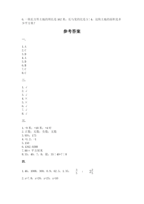 海南省【小升初】2023年小升初数学试卷【夺分金卷】.docx