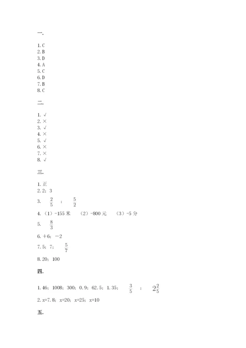 浙江省宁波市小升初数学试卷附答案（名师推荐）.docx