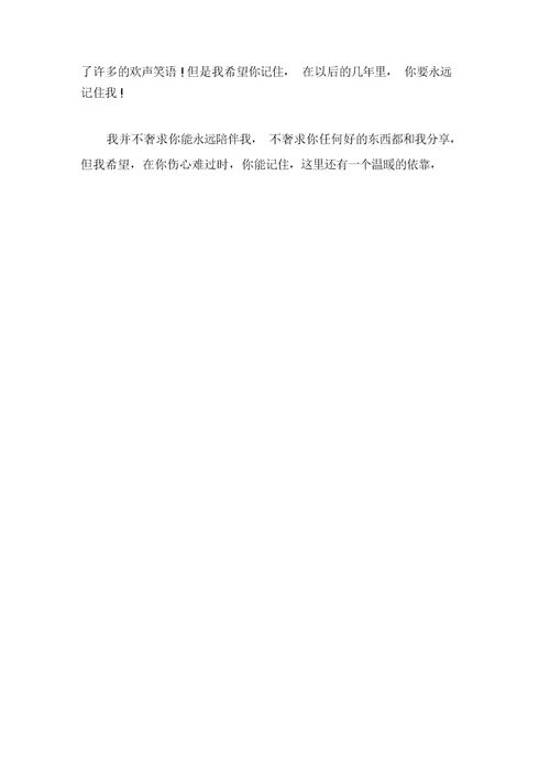 另一个“我”作文范文