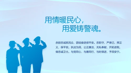 全国开展政法队伍教育整顿党课PPT