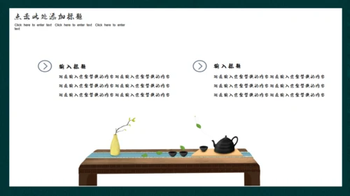 古韵茗茶中国风茶文化通用PPT模板