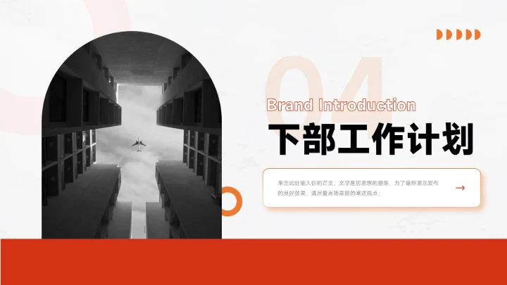 红色杂志干净年终总结汇报PPT模板