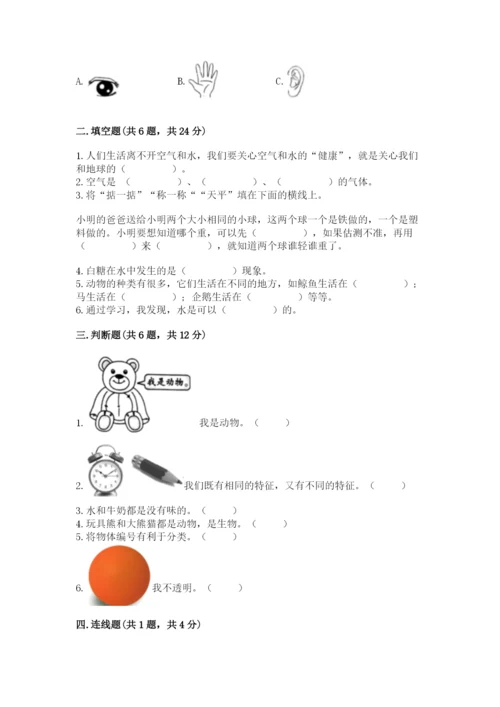 教科版小学科学一年级下册期末测试卷附答案【基础题】.docx