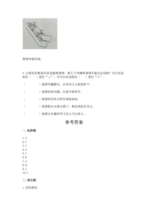 部编版二年级下册道德与法治期中测试卷及参考答案（黄金题型）.docx