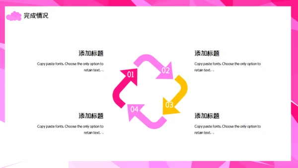 创意可爱创业计划书通用PPT模板