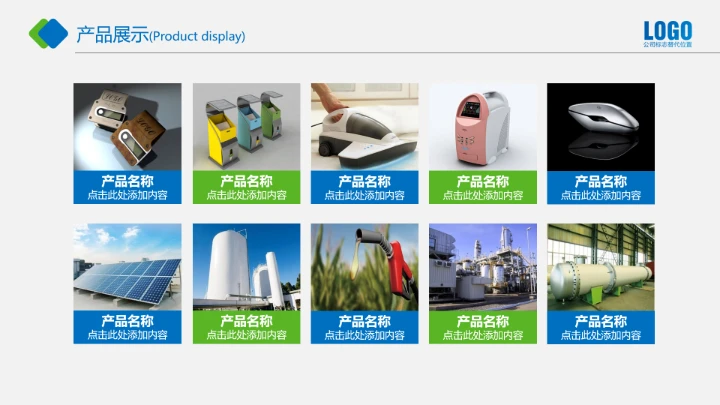 公司介绍公司简介合作企业简介PPT模板