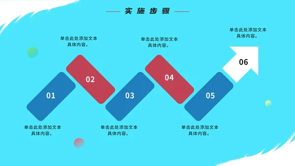 蓝色活力奔跑新员工入职自我介绍PPT模板