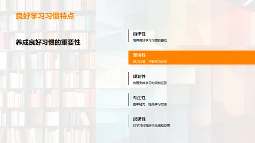 塑造优秀学习者