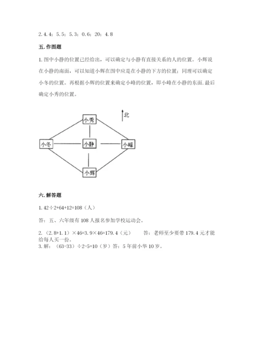 小学数学三年级下册期末测试卷附答案【培优】.docx