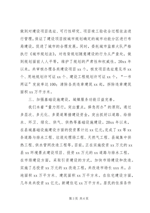 全国建设系统先进集体事迹材料.docx