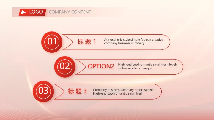 红色大气市场考察指导动态PPT模板