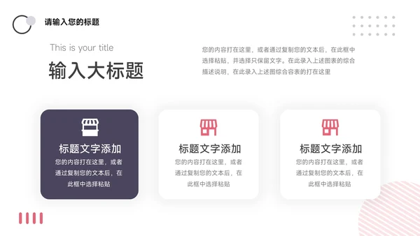 紫色主题商务年终总结汇报PPT模板