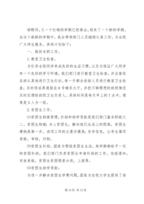 篇一：XX年个人工作计划 (6).docx