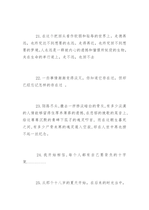 描写情感优美句子.docx