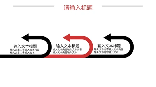 简约风商务年终总结PPT模板