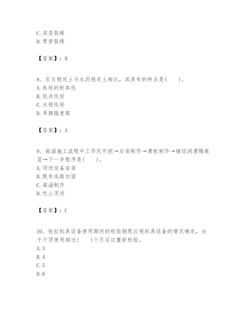 2024年一级建造师之一建市政公用工程实务题库含完整答案【考点梳理】.docx