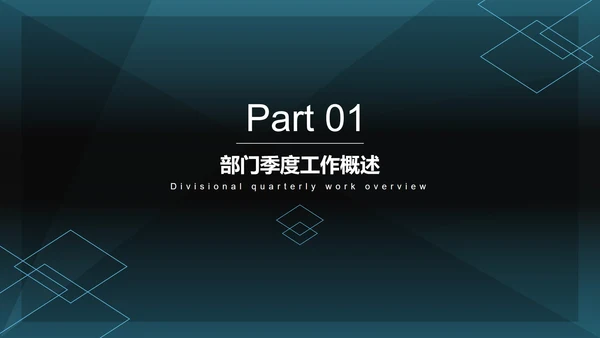深绿色菱角简约商务PPT模板