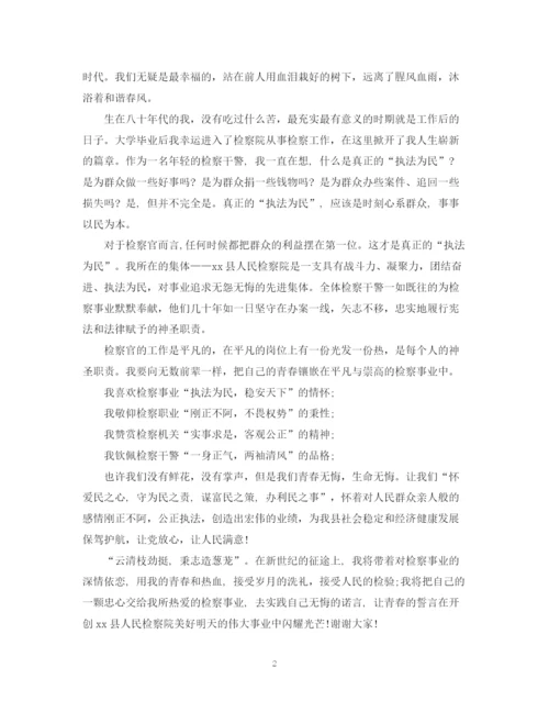 精编之交警七一建党节演讲稿范文.docx