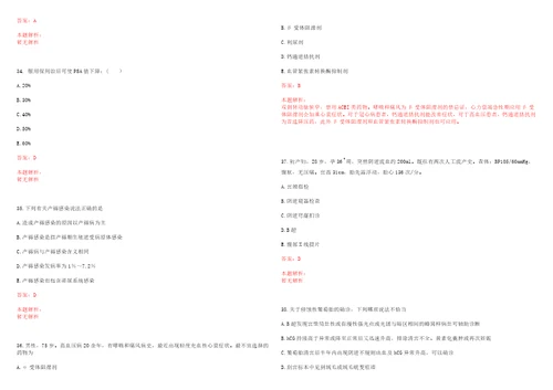 2022年07月广东南方医科大学招聘管理岗位部分笔试更正考试参考题库带答案解析