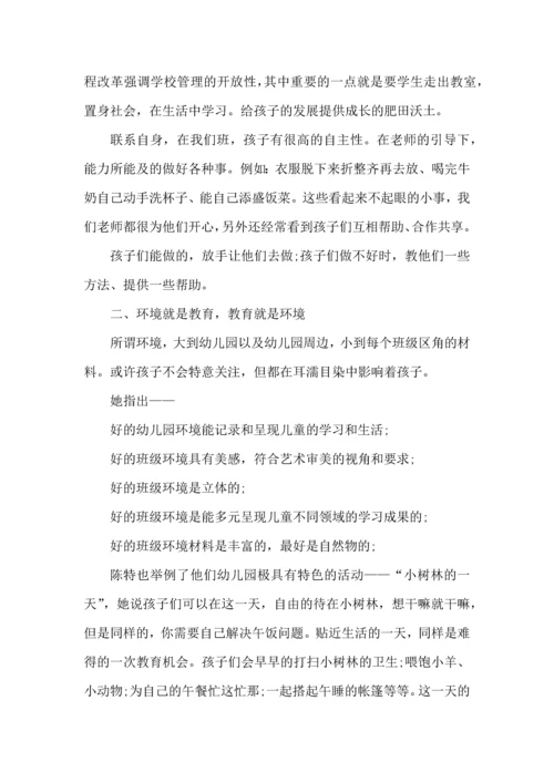 释果宁法师幼儿园讲座心得5篇.docx