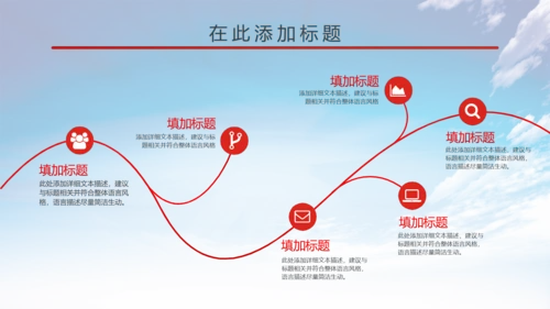 大气中国少先队述职报告动态PPT模板