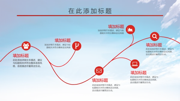 大气中国少先队述职报告动态PPT模板
