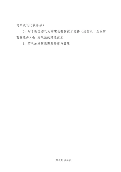 学校新校区建设考察报告 (5).docx