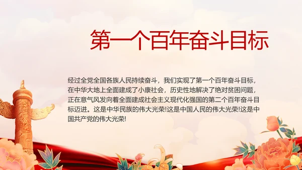 红色乡镇党支部党史学习教育动态PPT