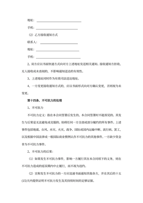 房产租赁合同书