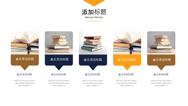 全民阅读读书看书阅读教育培训读书分享ppt模板