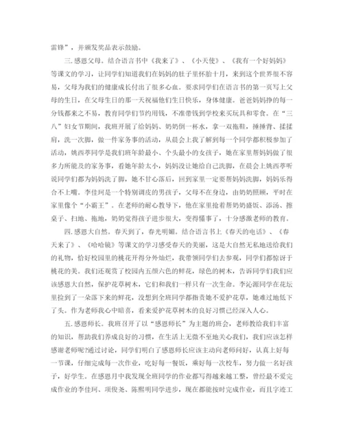 精编之年上半年基层公务员工作总结范文.docx
