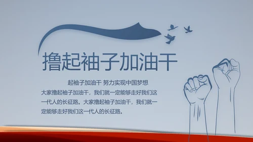 蓝色党建开展党支部蓝色学习教育活动动态PPT