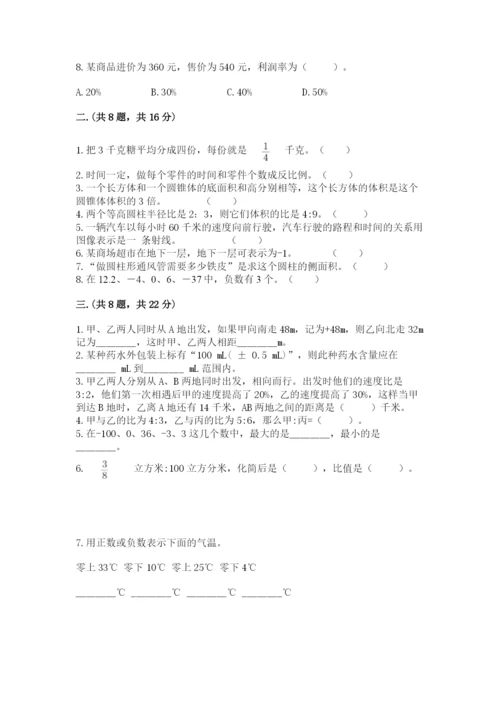 小学六年级下册数学摸底考试题附答案【模拟题】.docx