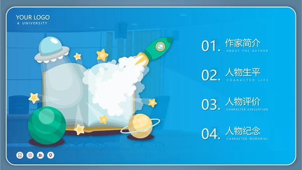 《艾青》知名作家生平介绍PPT模板