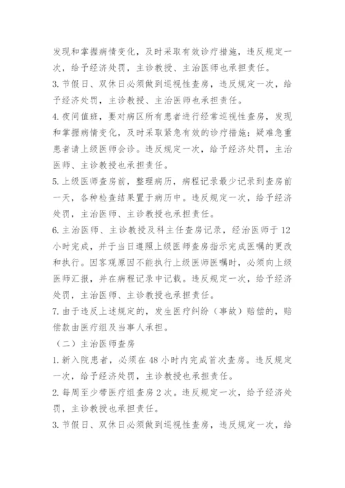 医院医疗质量与安全管理制度.docx
