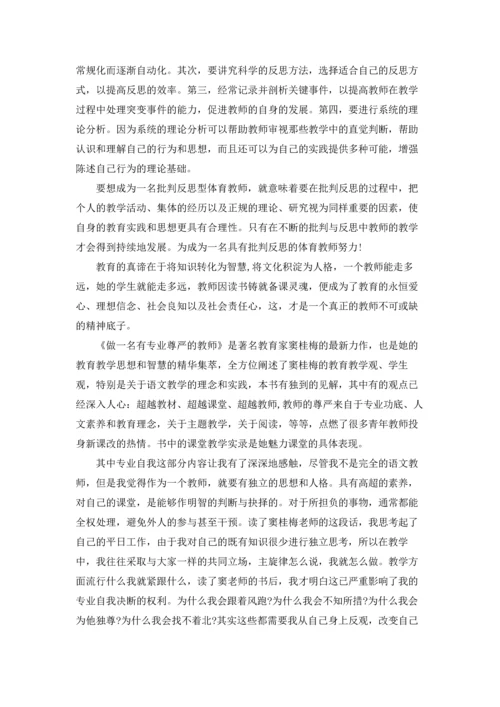 初中读书心得汇编15篇.docx