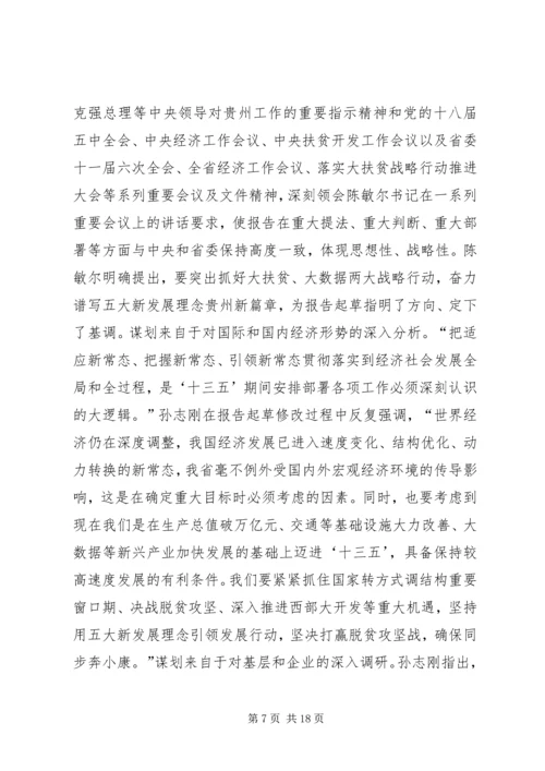 决战决胜脱贫攻坚发言提纲 (4).docx