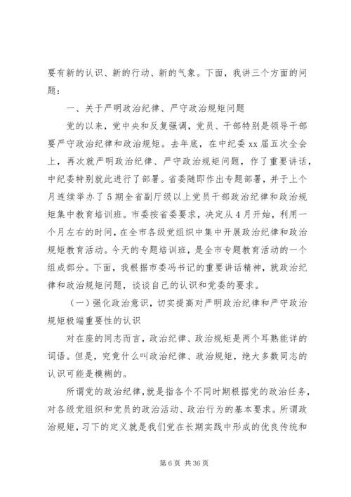 办公室主任关于讲政治有信念发言稿.docx