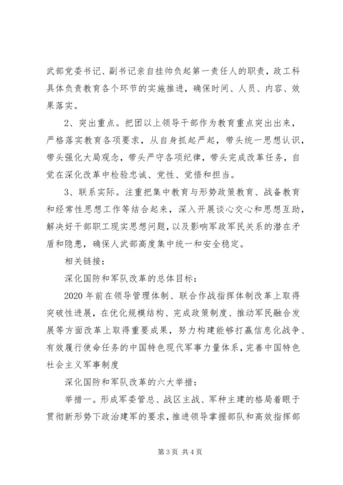 坚决服从改革大局忠实履行职能使命.docx