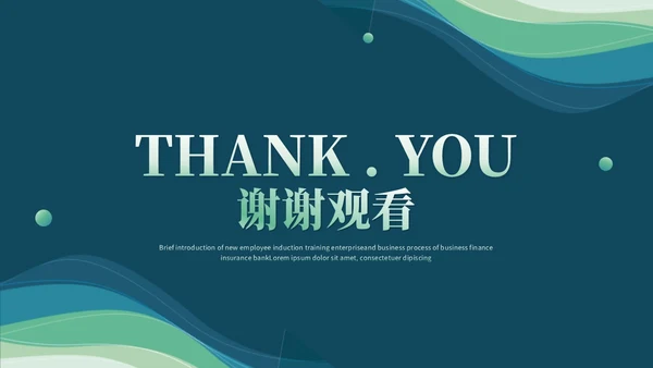简约商务科技风渐变线条公司介绍企业介绍产品介绍ppt模板科技公司介绍